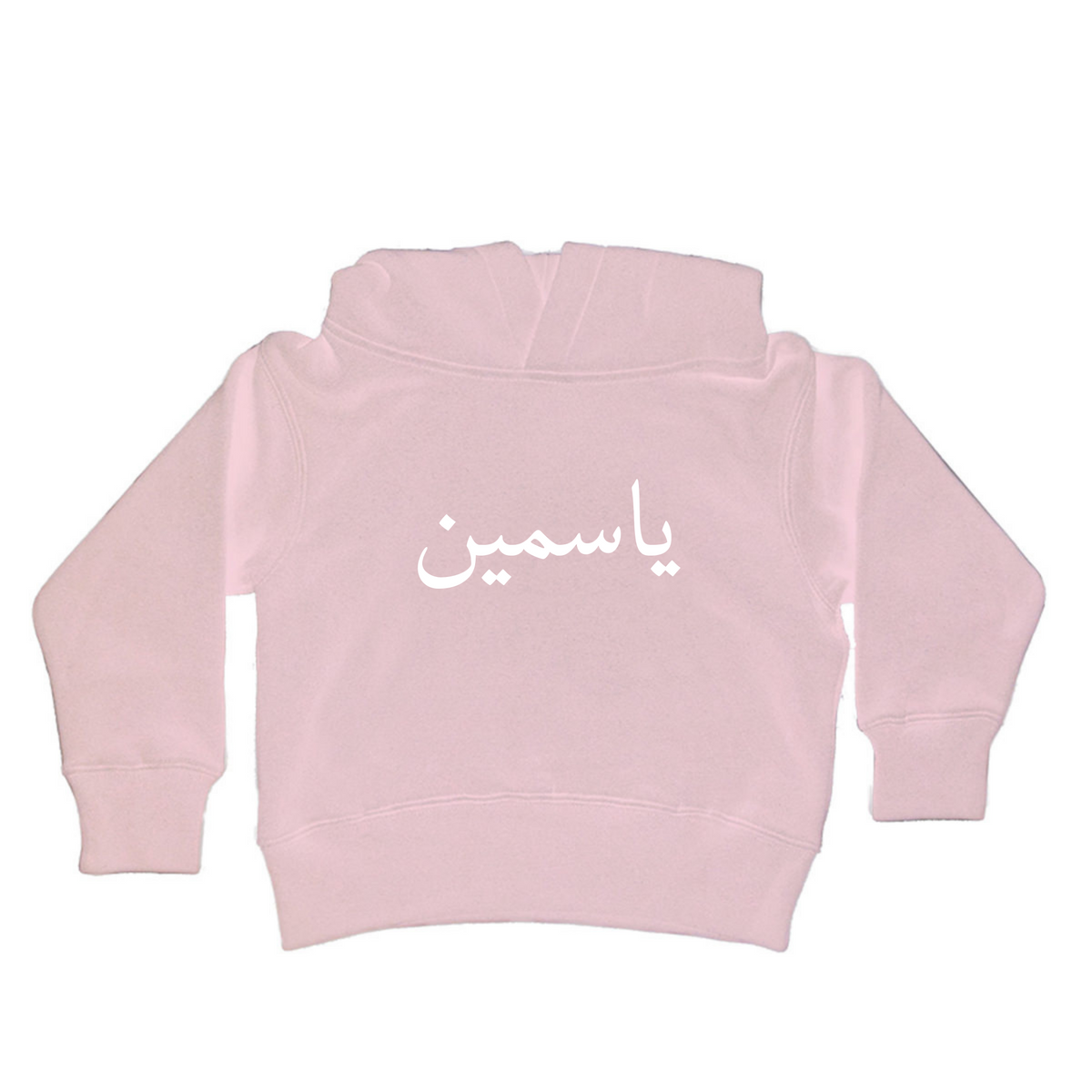 Personalised arabic hoodies for toddlers hot sale